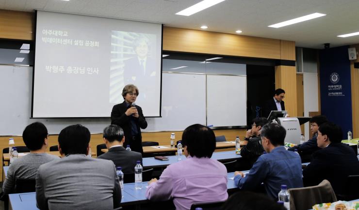 '빅데이터 센터' 설립을 위한 공청회 참석