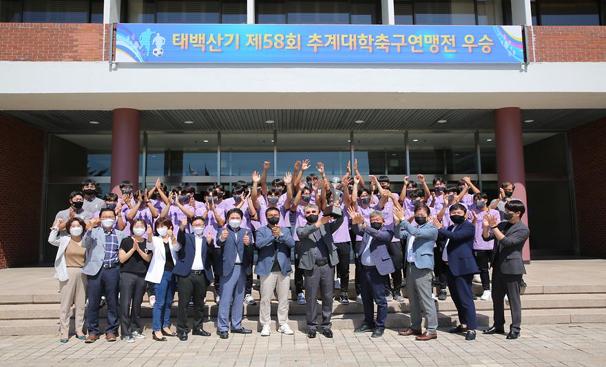 축구부 우승기념 격려행사