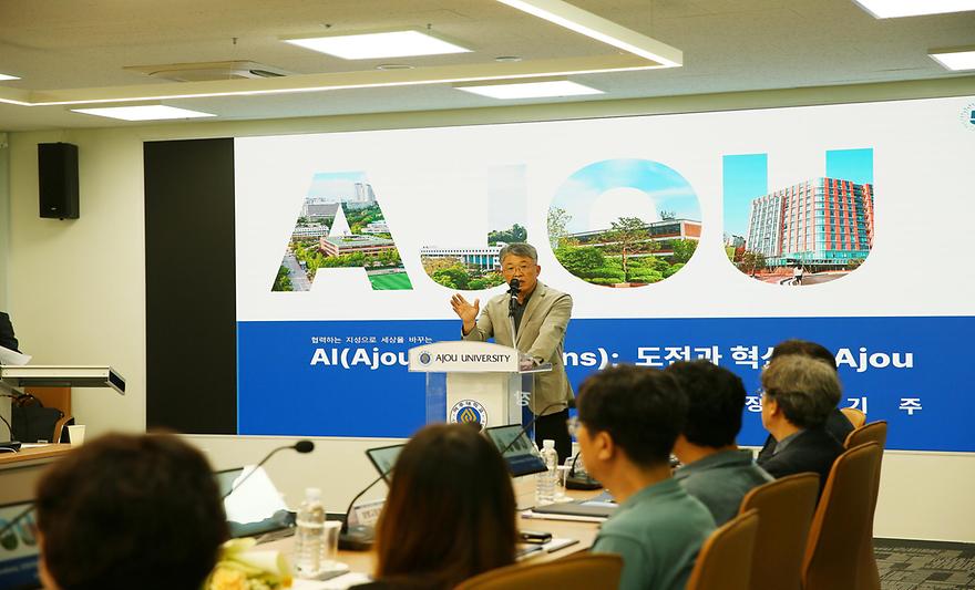 ‘AU50 고교와 함께하는 아주대학교’ 참석